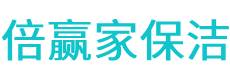 南漳县保洁公司